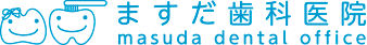 ますだ歯科医院