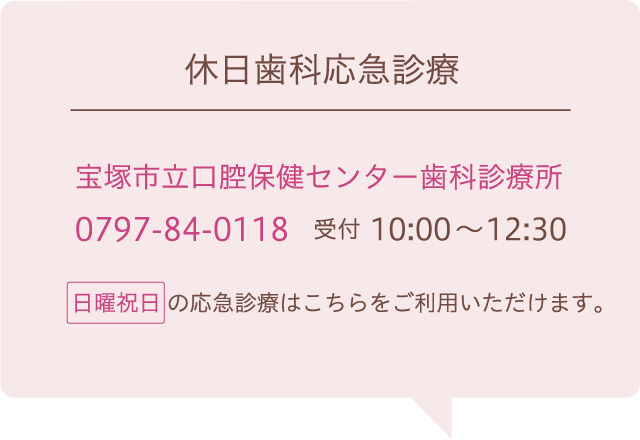 休診日変更のお知らせ